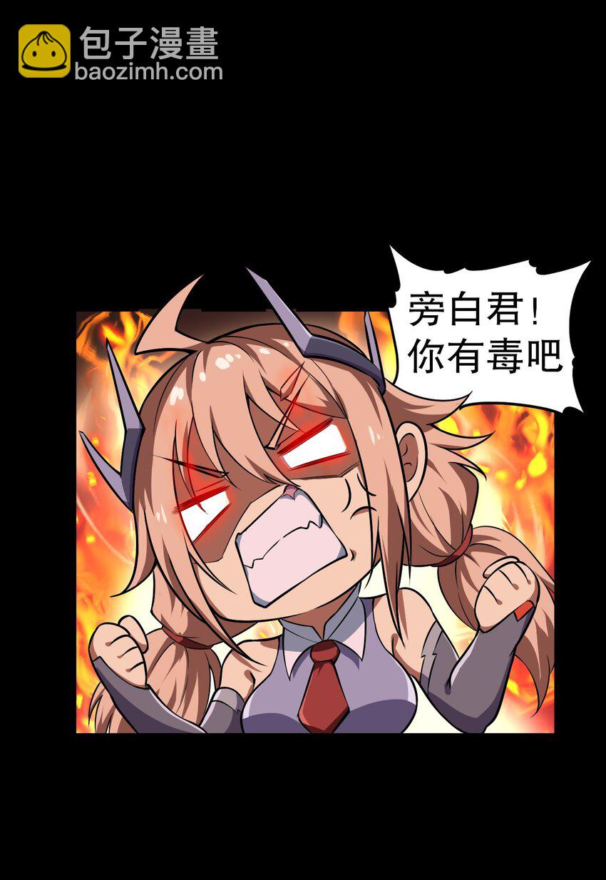 《征服异界的贫穷少女，开局姬械师》002 活在预告片里的BOSS 第39页