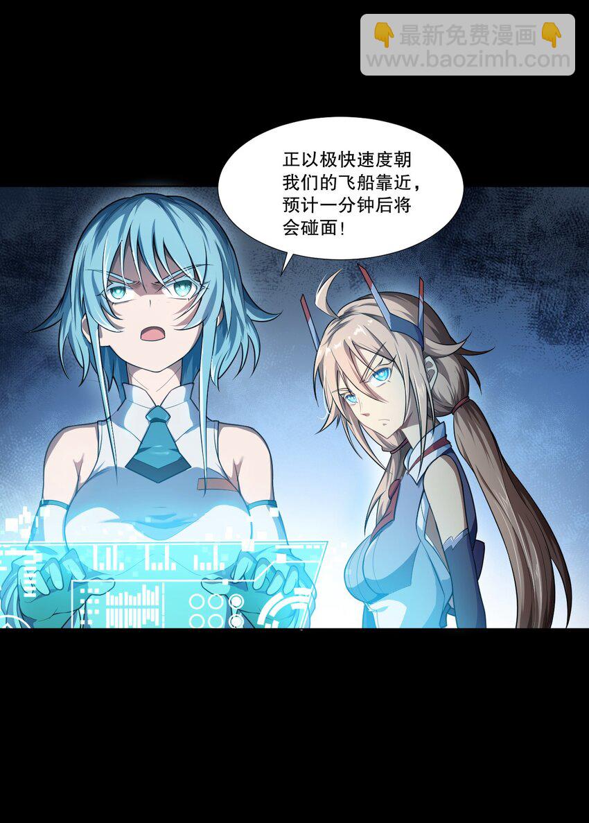 《征服异界的贫穷少女，开局姬械师》002 活在预告片里的BOSS 第3页
