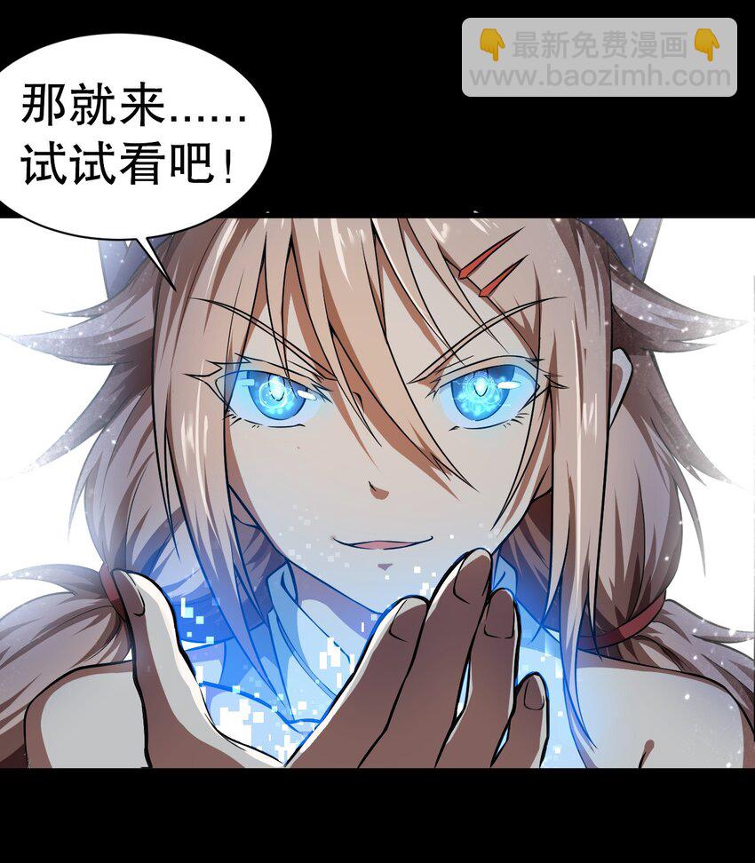 《征服异界的贫穷少女，开局姬械师》002 活在预告片里的BOSS 第40页