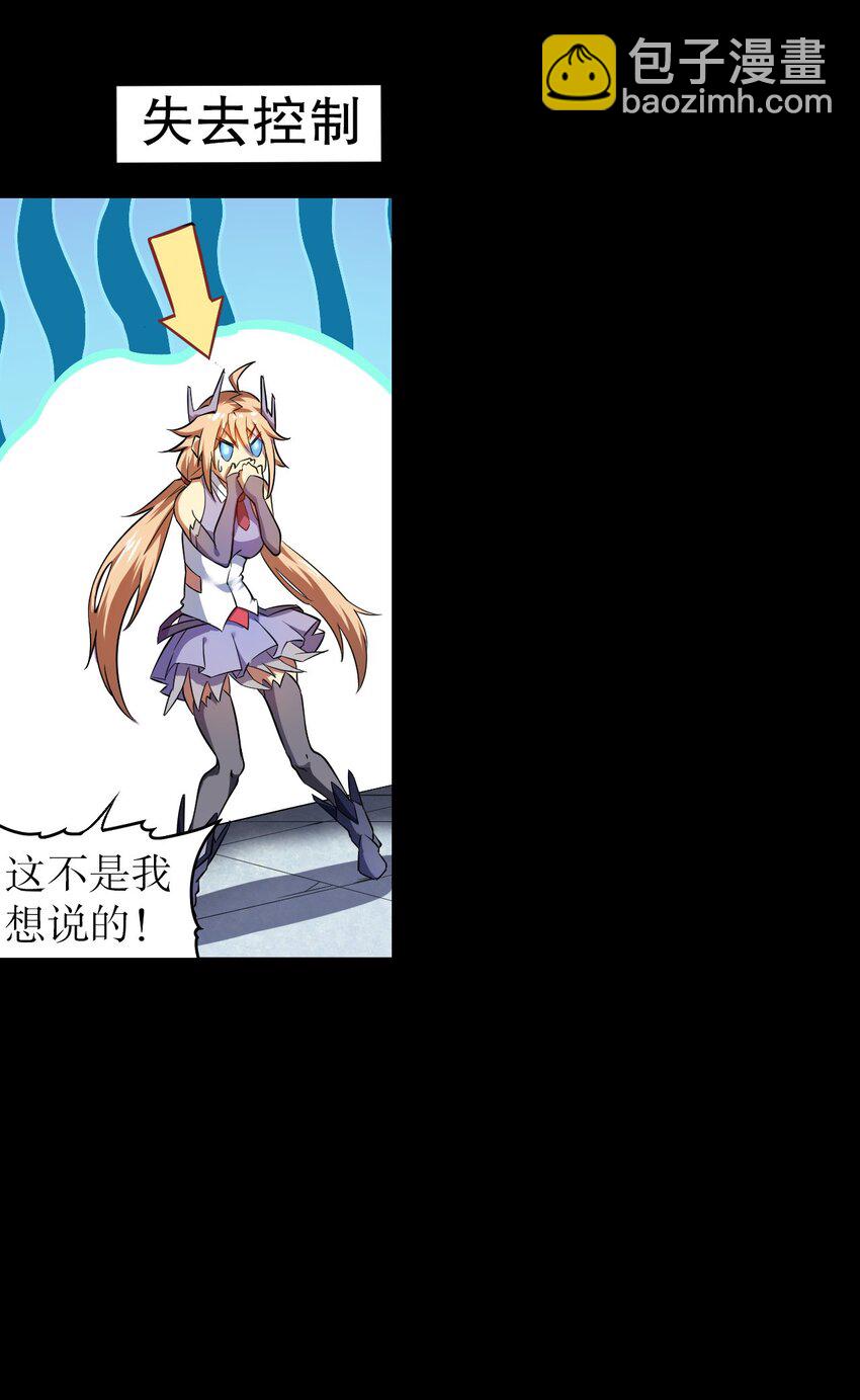 《征服异界的贫穷少女，开局姬械师》002 活在预告片里的BOSS 第41页