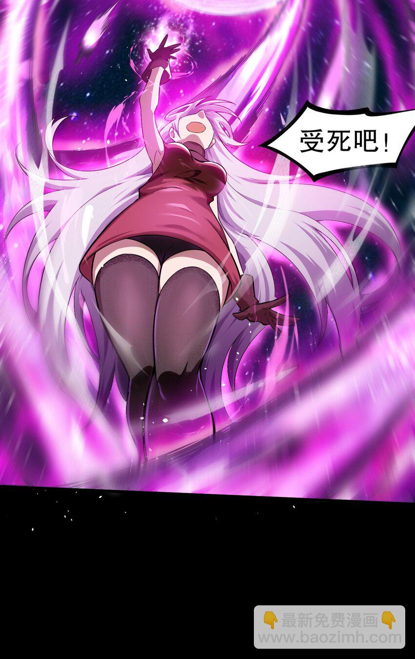 《征服异界的贫穷少女，开局姬械师》002 活在预告片里的BOSS 第43页