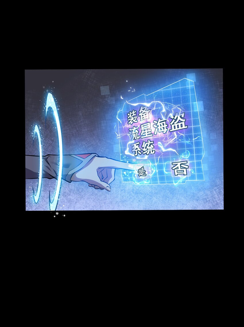 《征服异界的贫穷少女，开局姬械师》002 活在预告片里的BOSS 第49页