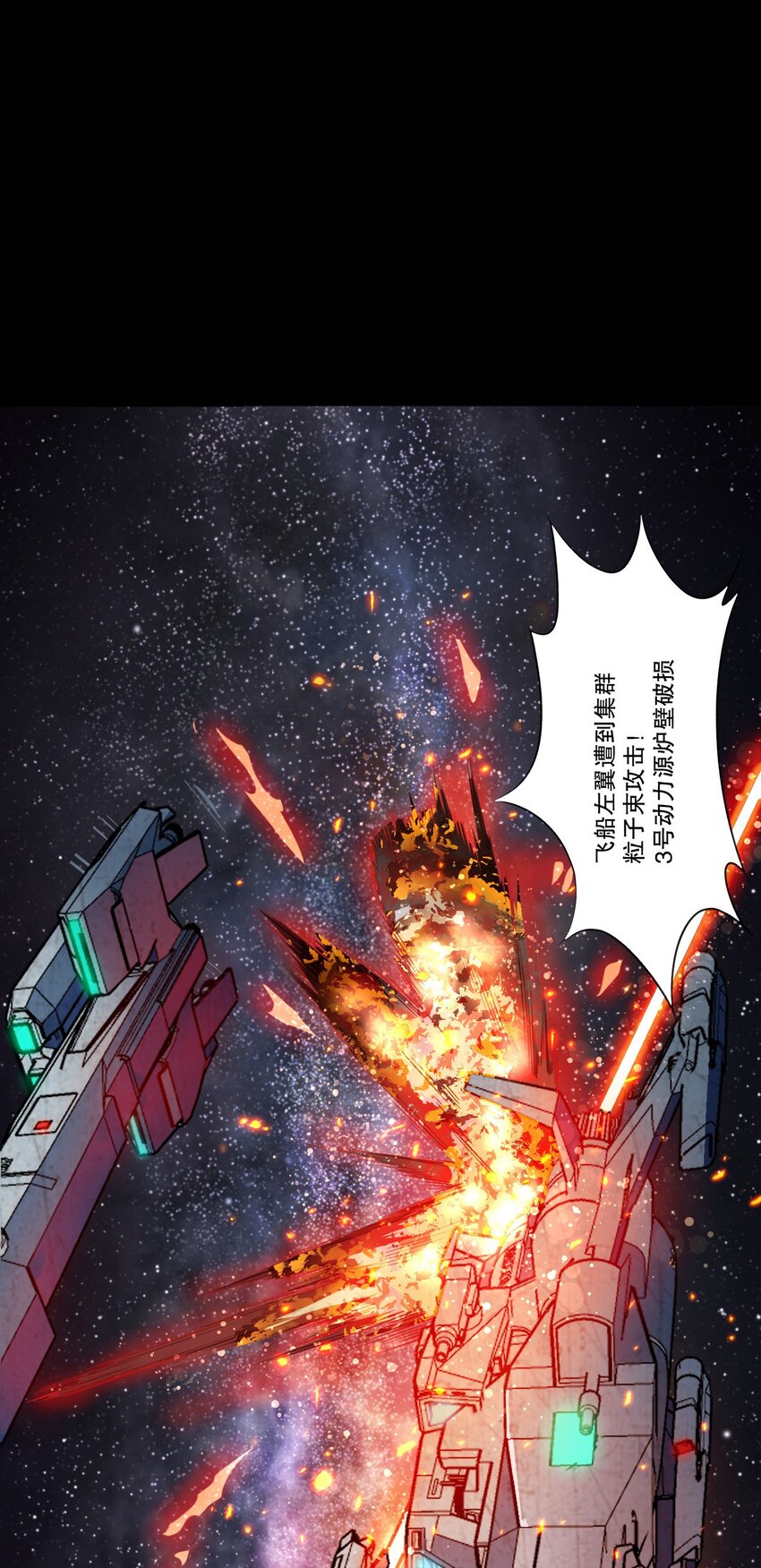 《征服异界的贫穷少女，开局姬械师》002 活在预告片里的BOSS 第6页