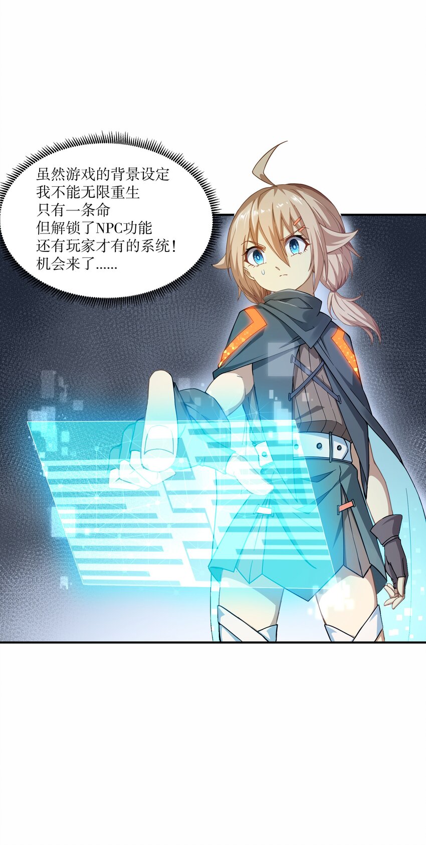 《征服异界的贫穷少女，开局姬械师》008 来自柯林的委托 第10页