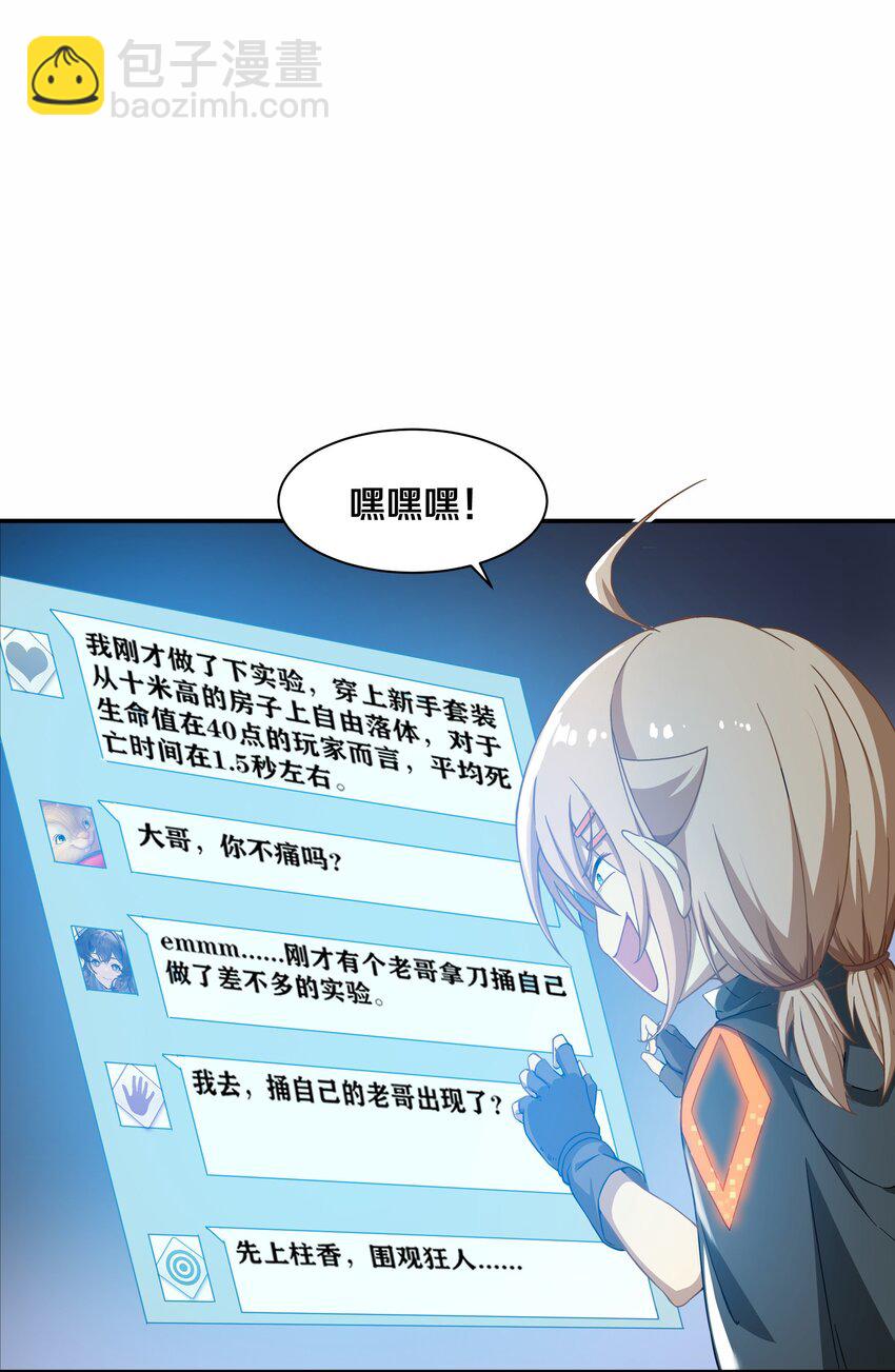 《征服异界的贫穷少女，开局姬械师》008 来自柯林的委托 第11页