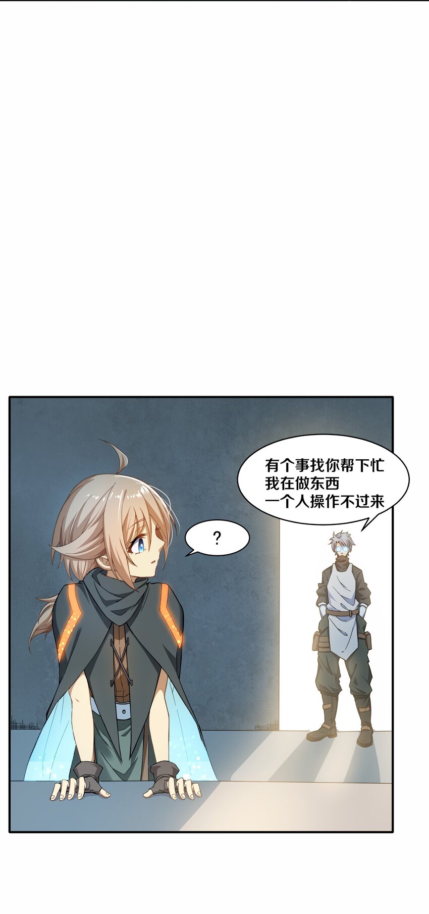 《征服异界的贫穷少女，开局姬械师》008 来自柯林的委托 第12页