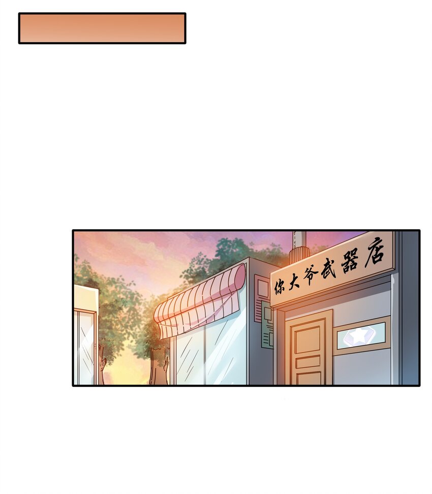 《征服异界的贫穷少女，开局姬械师》008 来自柯林的委托 第22页