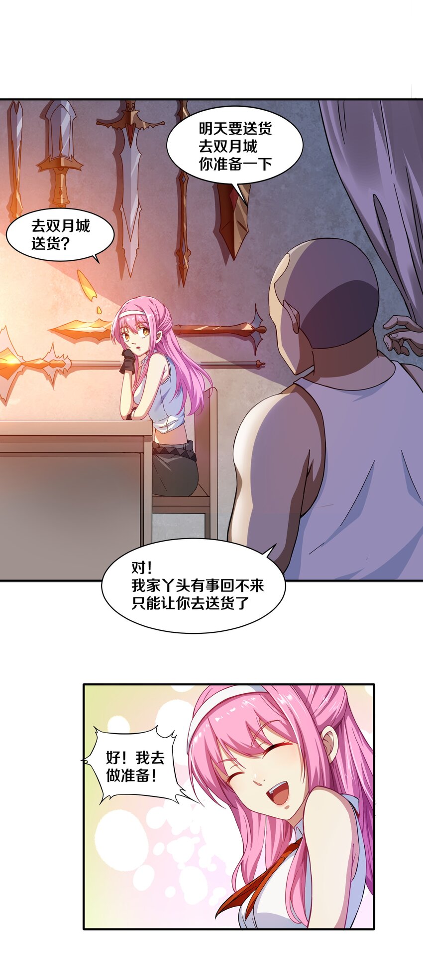 《征服异界的贫穷少女，开局姬械师》008 来自柯林的委托 第24页