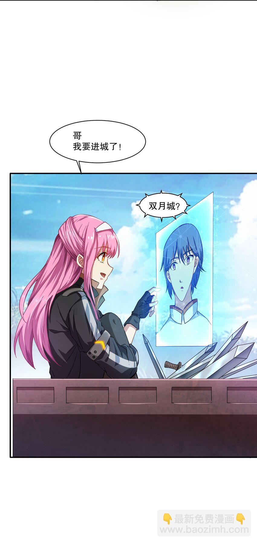 《征服异界的贫穷少女，开局姬械师》008 来自柯林的委托 第26页