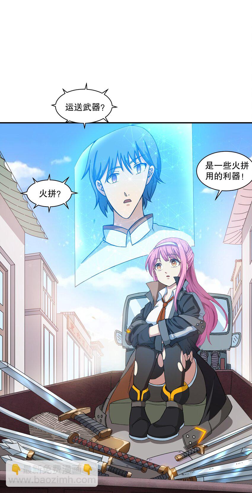《征服异界的贫穷少女，开局姬械师》008 来自柯林的委托 第27页