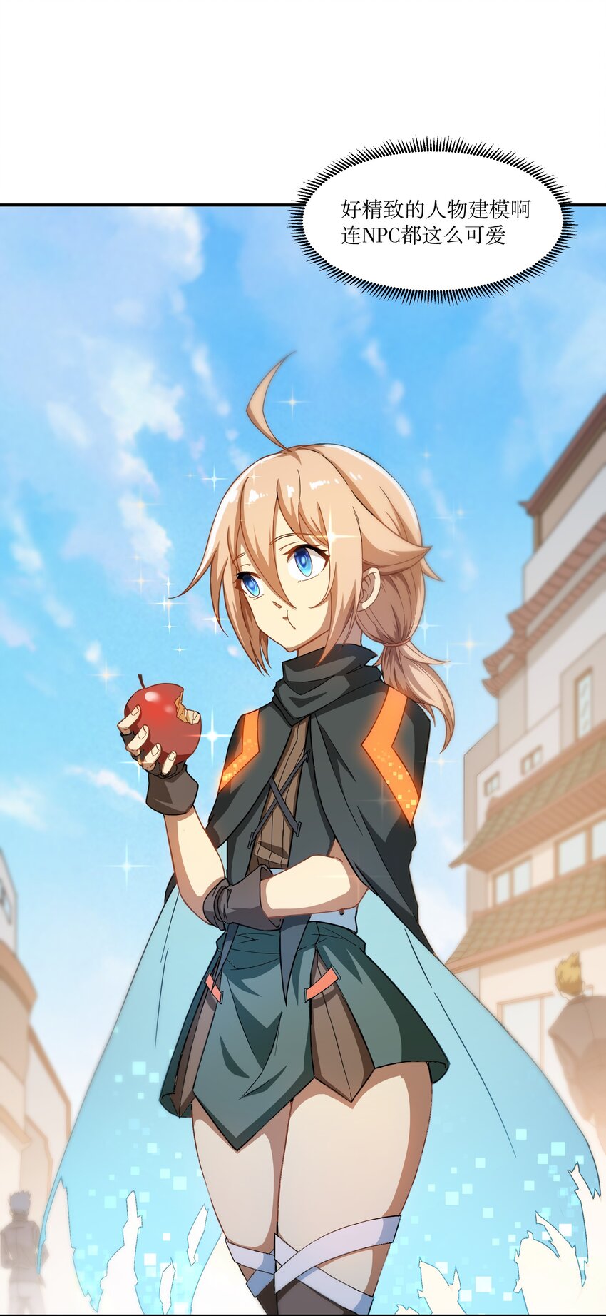《征服异界的贫穷少女，开局姬械师》008 来自柯林的委托 第29页