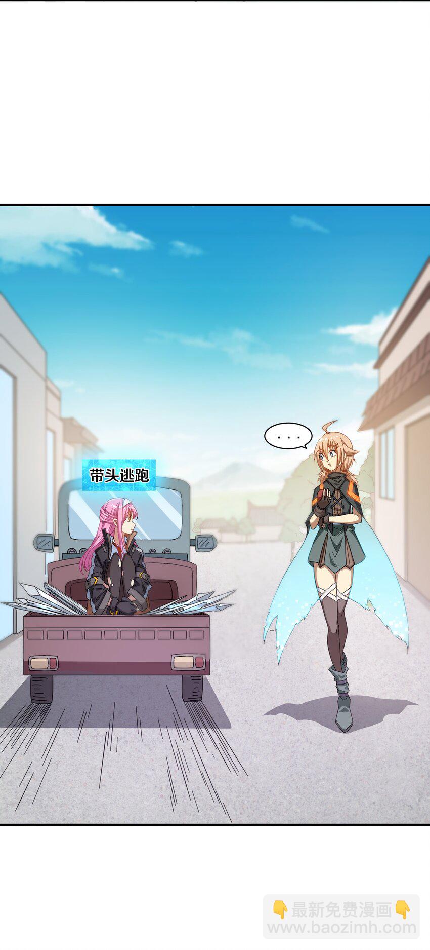 《征服异界的贫穷少女，开局姬械师》008 来自柯林的委托 第30页