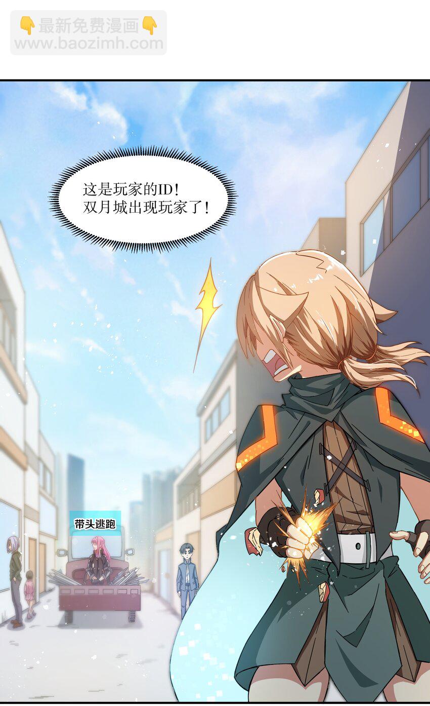 《征服异界的贫穷少女，开局姬械师》008 来自柯林的委托 第31页