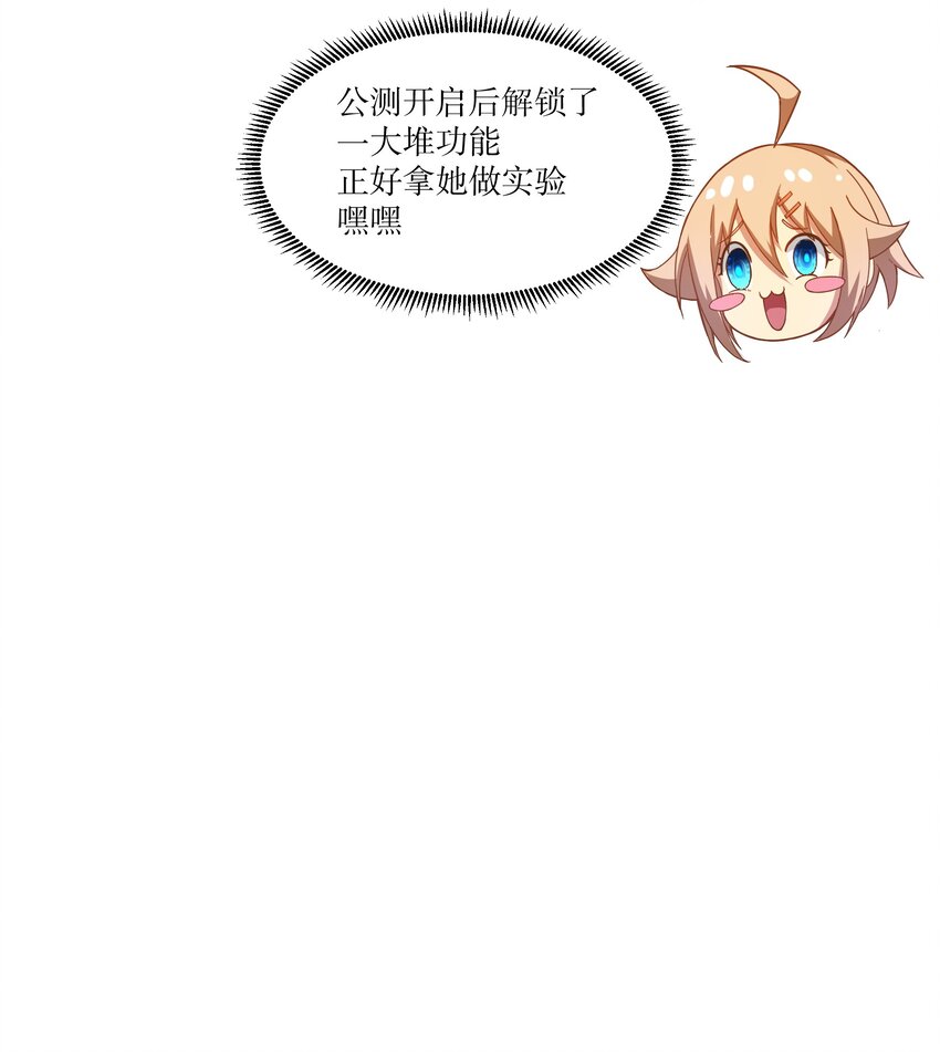 《征服异界的贫穷少女，开局姬械师》008 来自柯林的委托 第32页