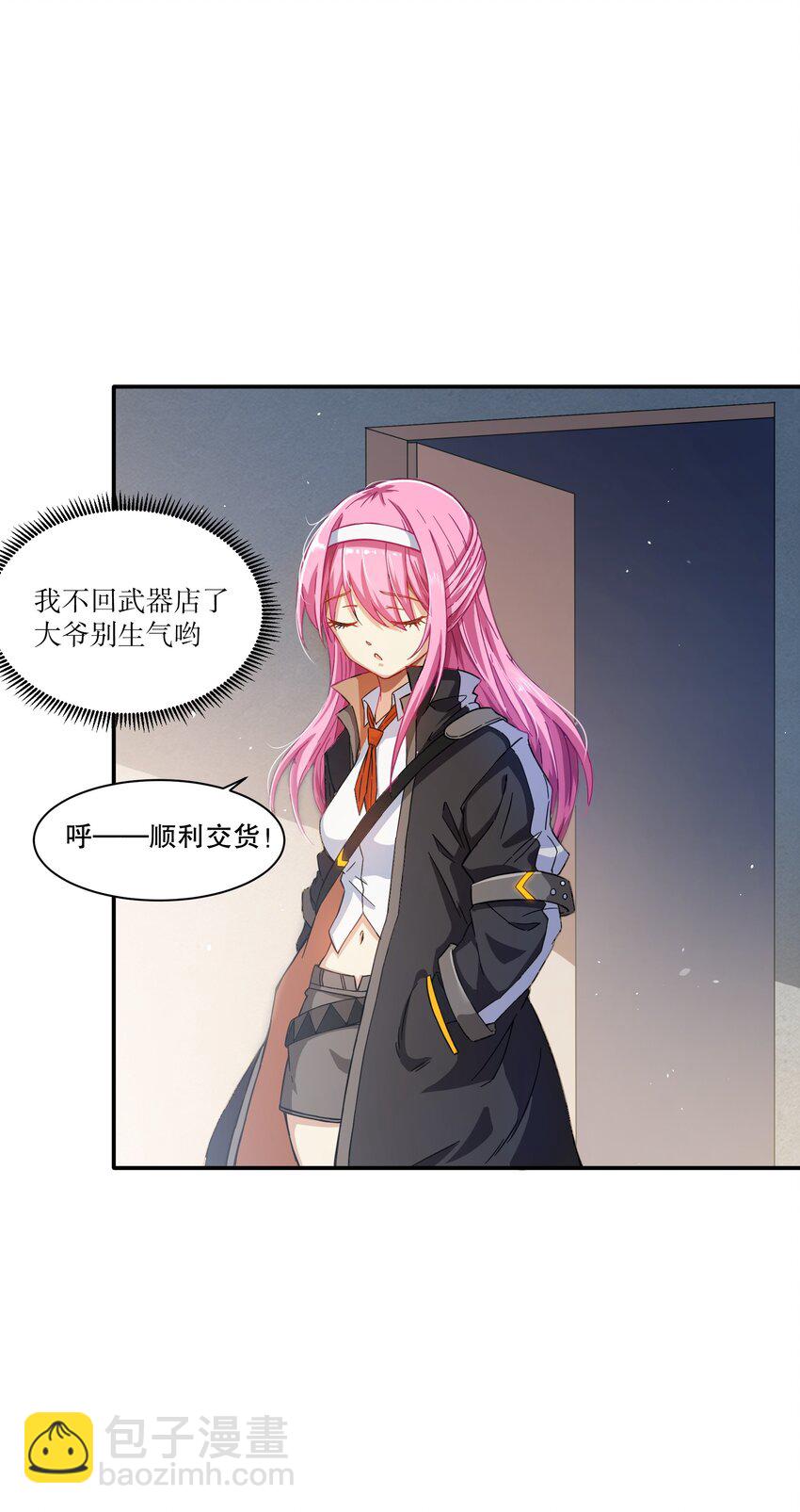 《征服异界的贫穷少女，开局姬械师》008 来自柯林的委托 第34页