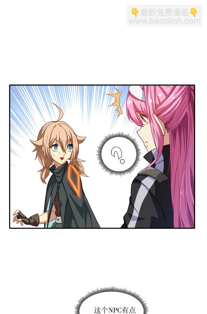 《征服异界的贫穷少女，开局姬械师》008 来自柯林的委托 第35页