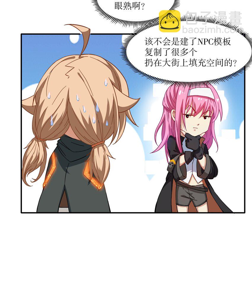 《征服异界的贫穷少女，开局姬械师》008 来自柯林的委托 第36页