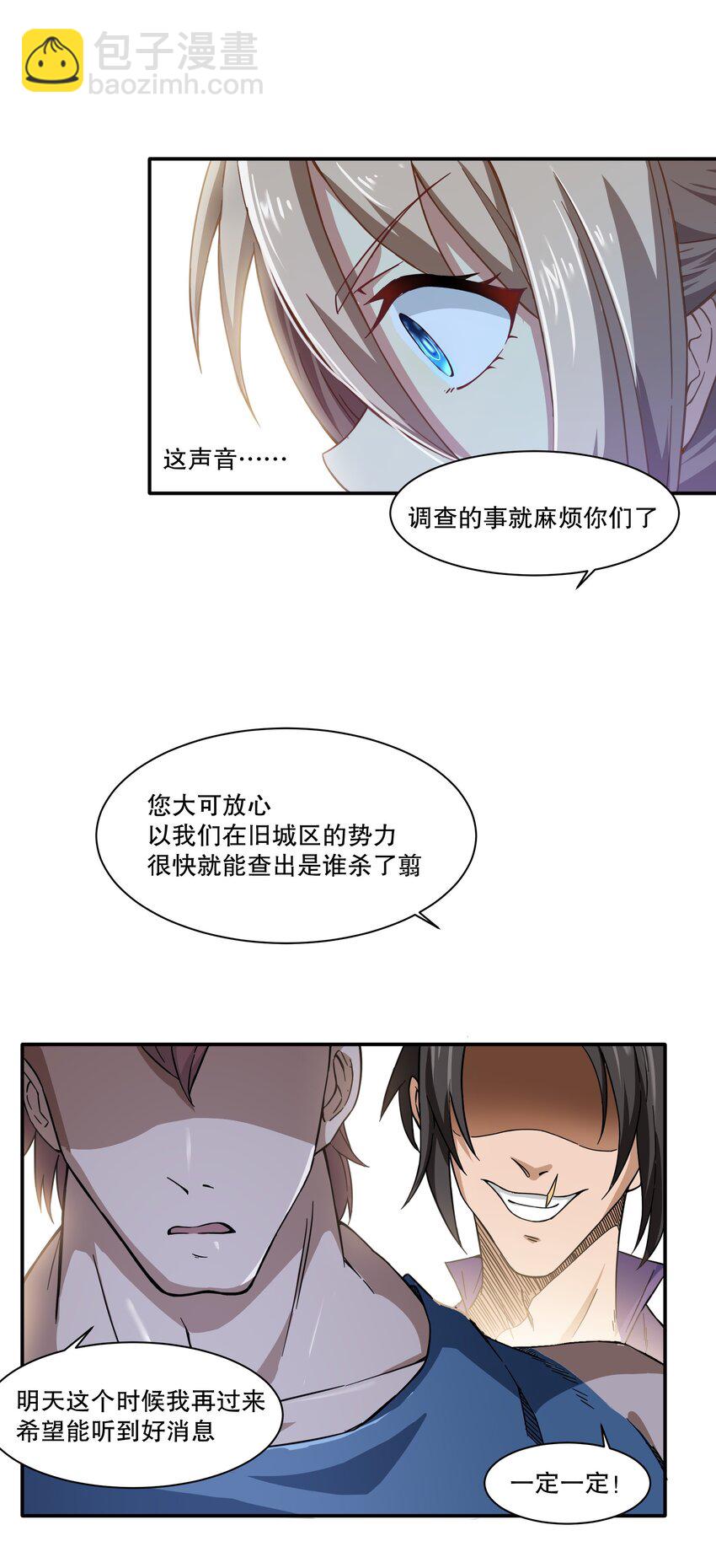 《征服异界的贫穷少女，开局姬械师》008 来自柯林的委托 第38页