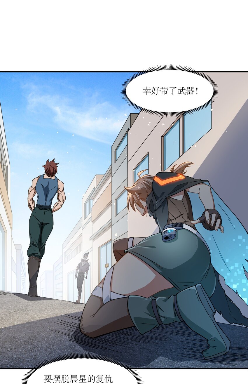《征服异界的贫穷少女，开局姬械师》008 来自柯林的委托 第40页
