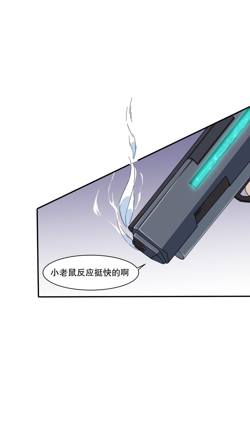 《征服异界的贫穷少女，开局姬械师》008 来自柯林的委托 第44页