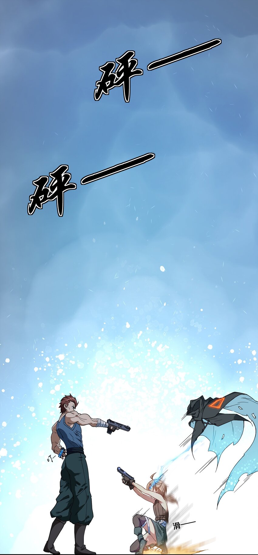 《征服异界的贫穷少女，开局姬械师》008 来自柯林的委托 第46页