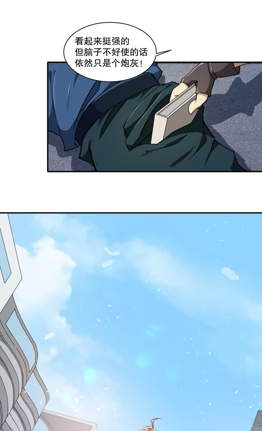《征服异界的贫穷少女，开局姬械师》008 来自柯林的委托 第49页