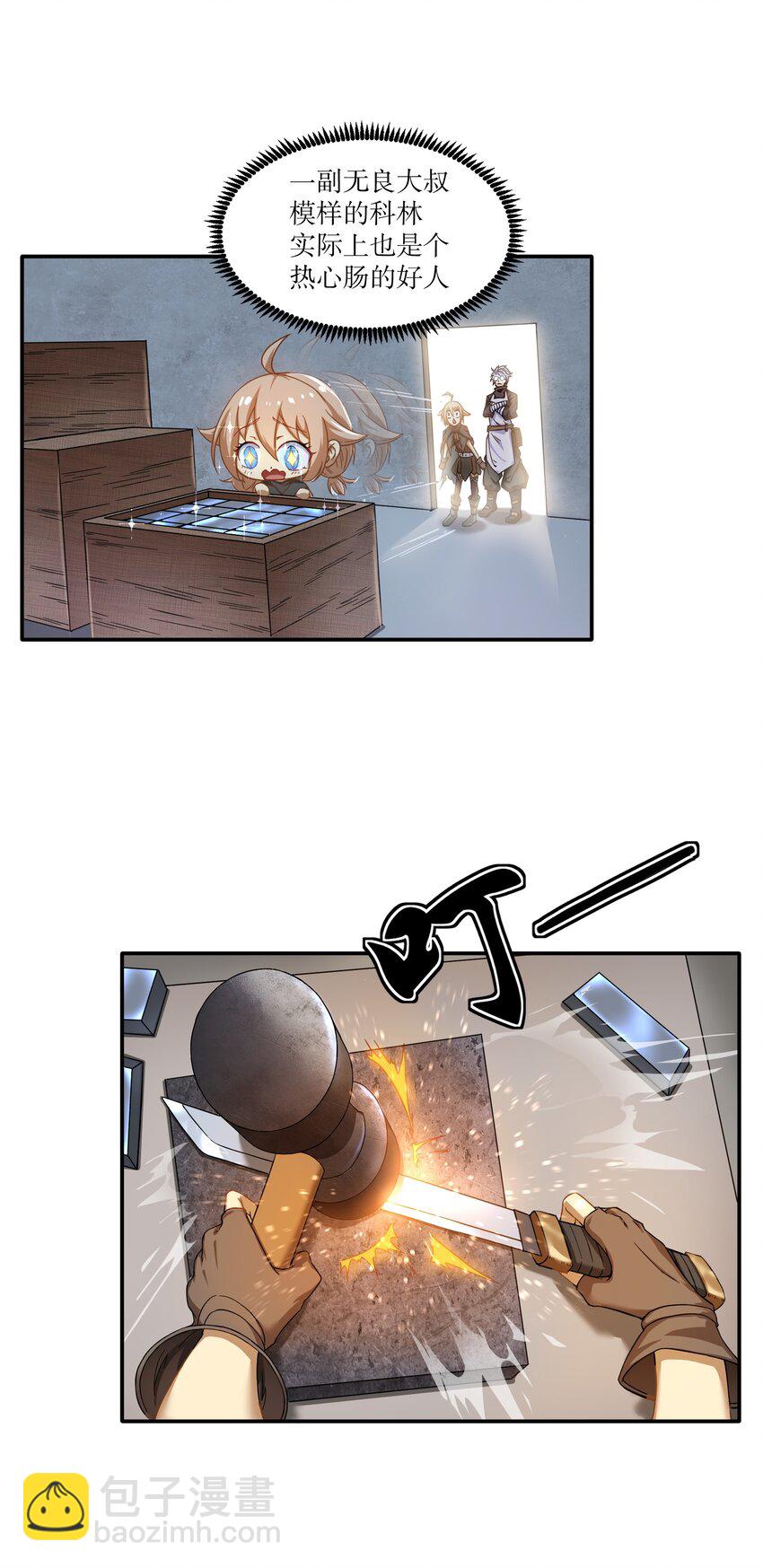 《征服异界的贫穷少女，开局姬械师》008 来自柯林的委托 第4页