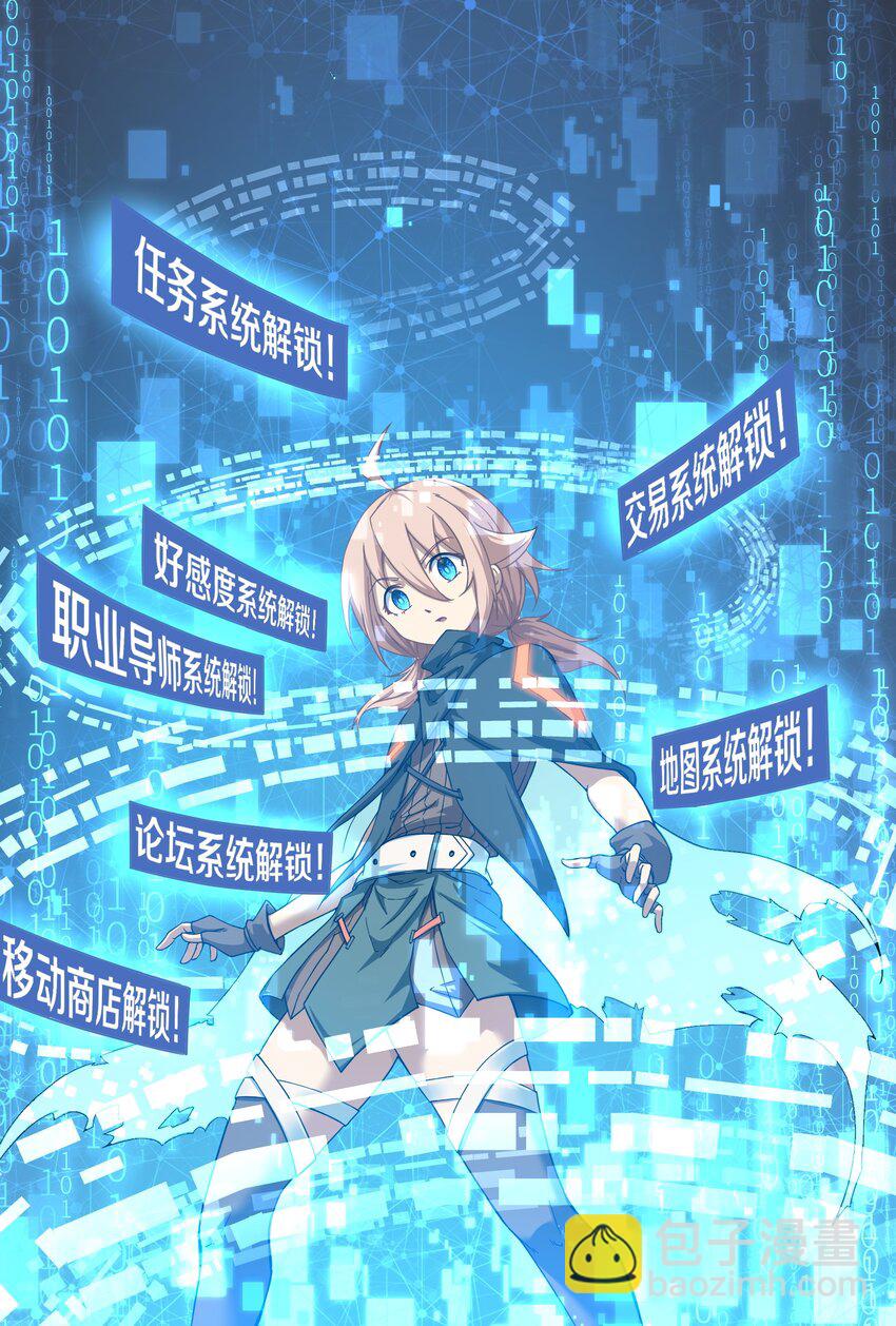 《征服异界的贫穷少女，开局姬械师》008 来自柯林的委托 第9页