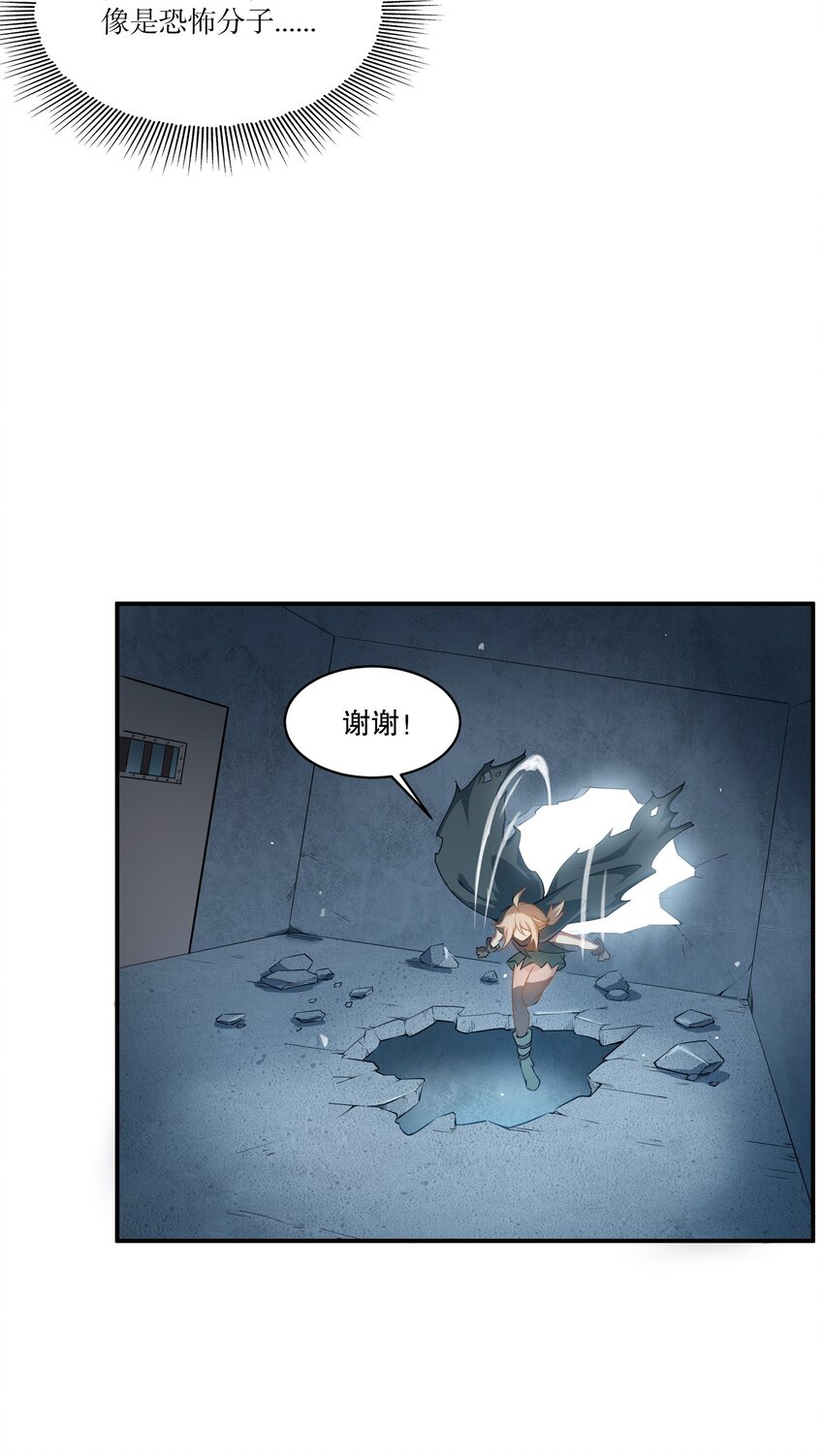 《征服异界的贫穷少女，开局姬械师》006 入职柯林维修店 第10页