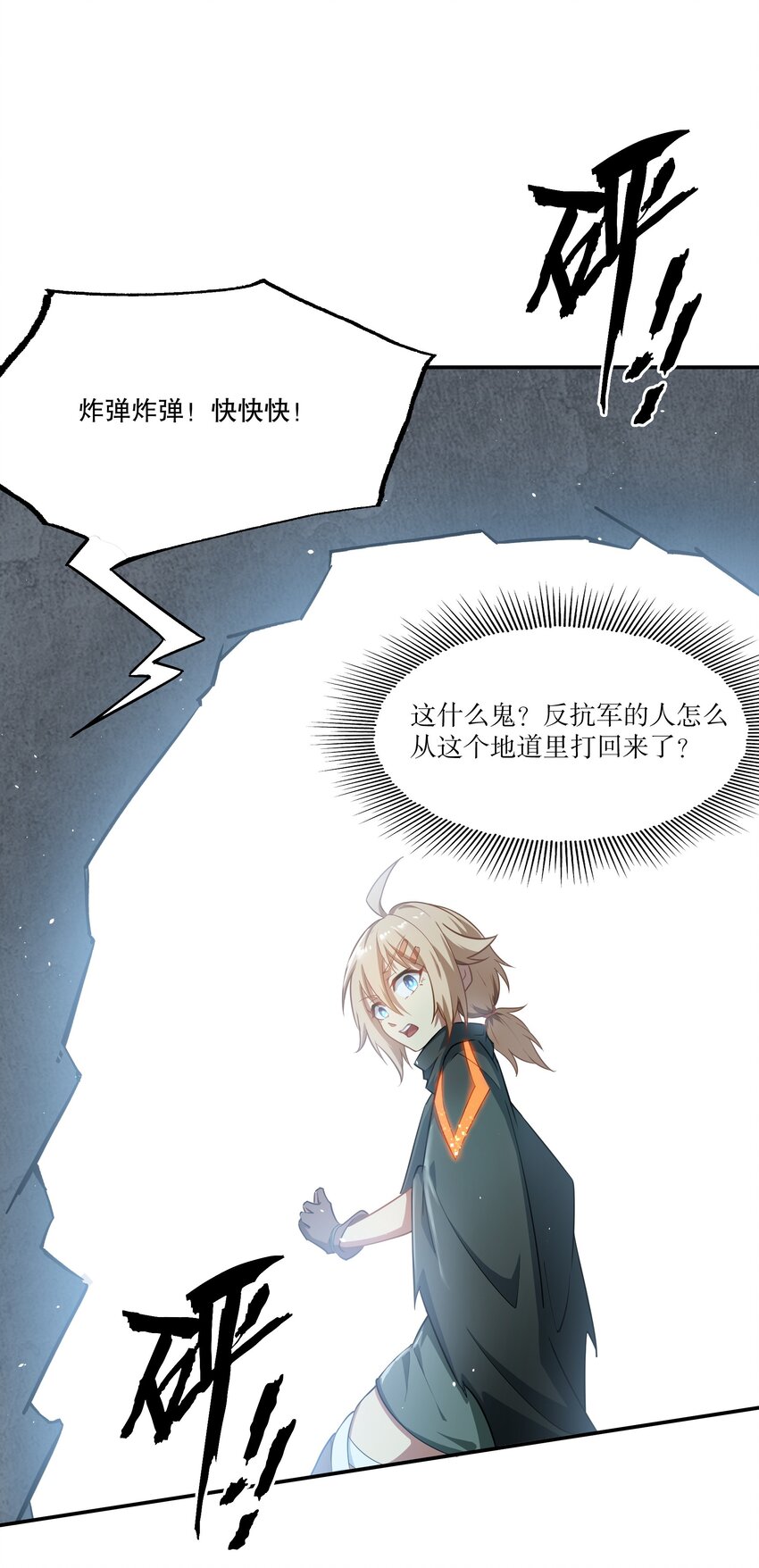 《征服异界的贫穷少女，开局姬械师》006 入职柯林维修店 第15页