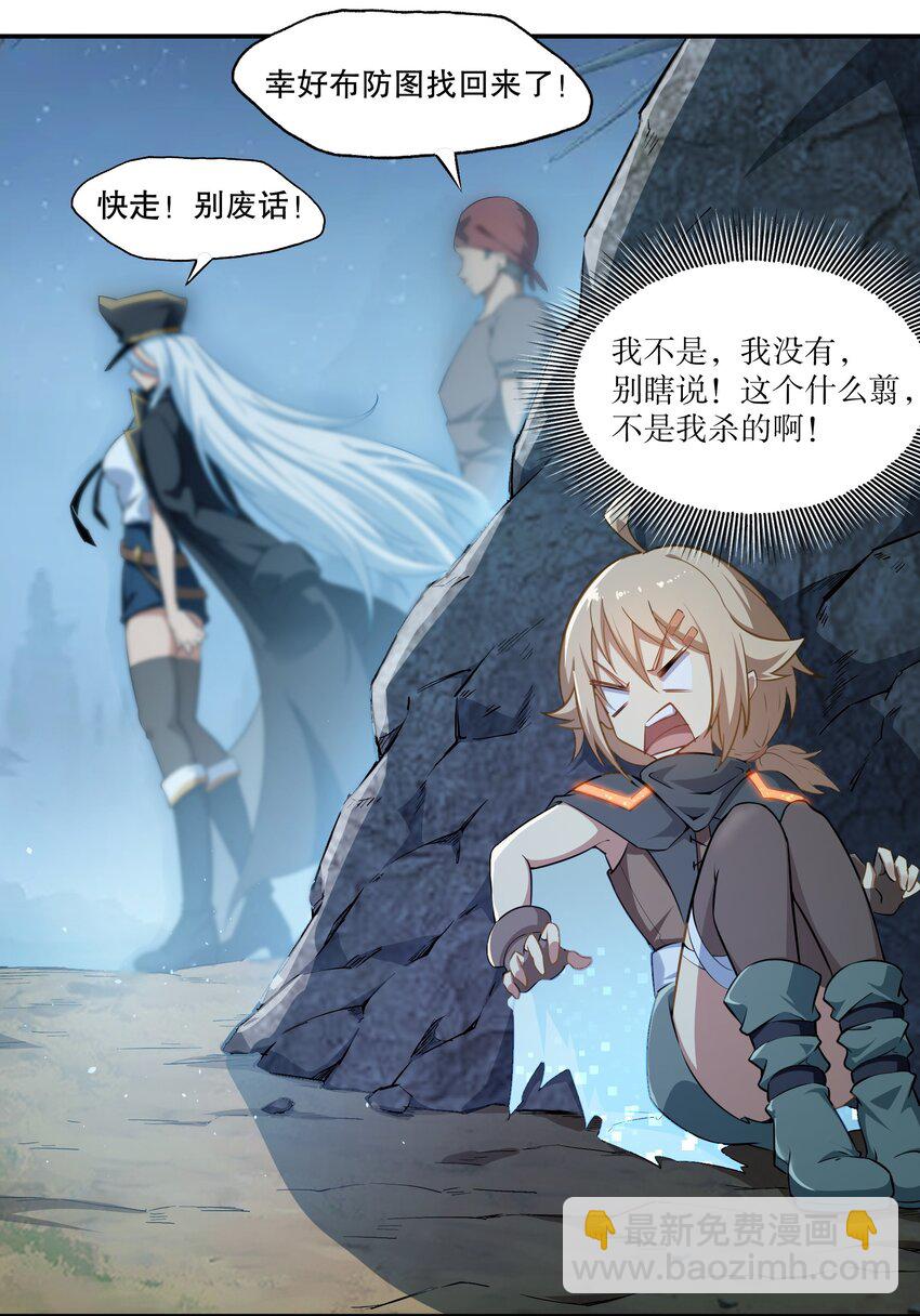 《征服异界的贫穷少女，开局姬械师》006 入职柯林维修店 第19页