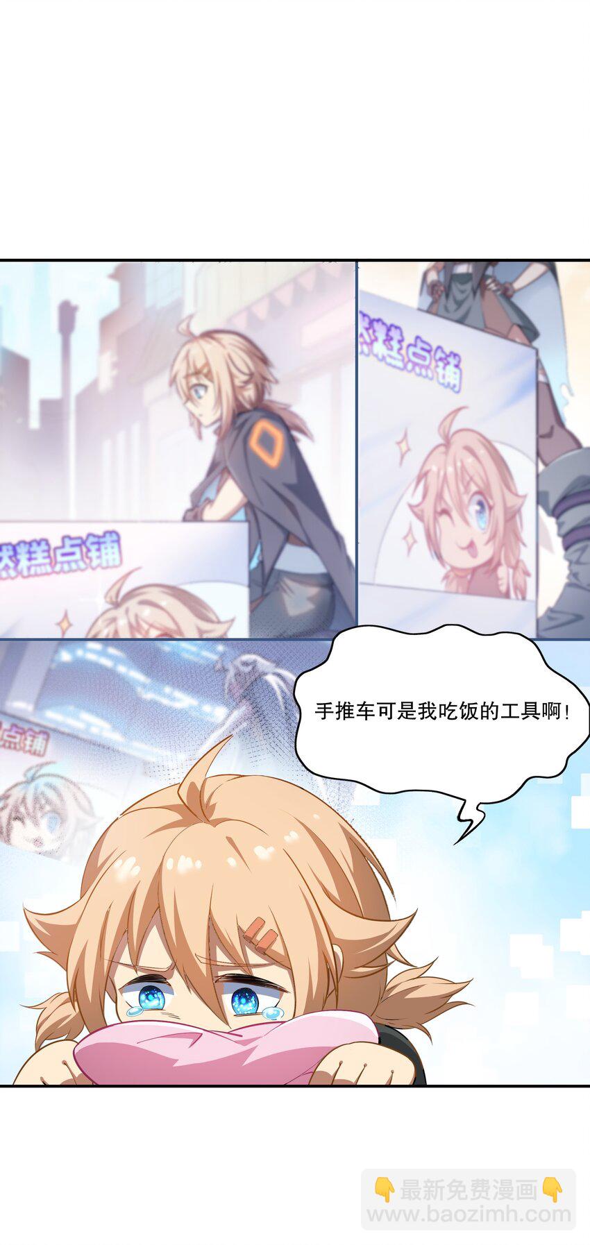 《征服异界的贫穷少女，开局姬械师》006 入职柯林维修店 第22页