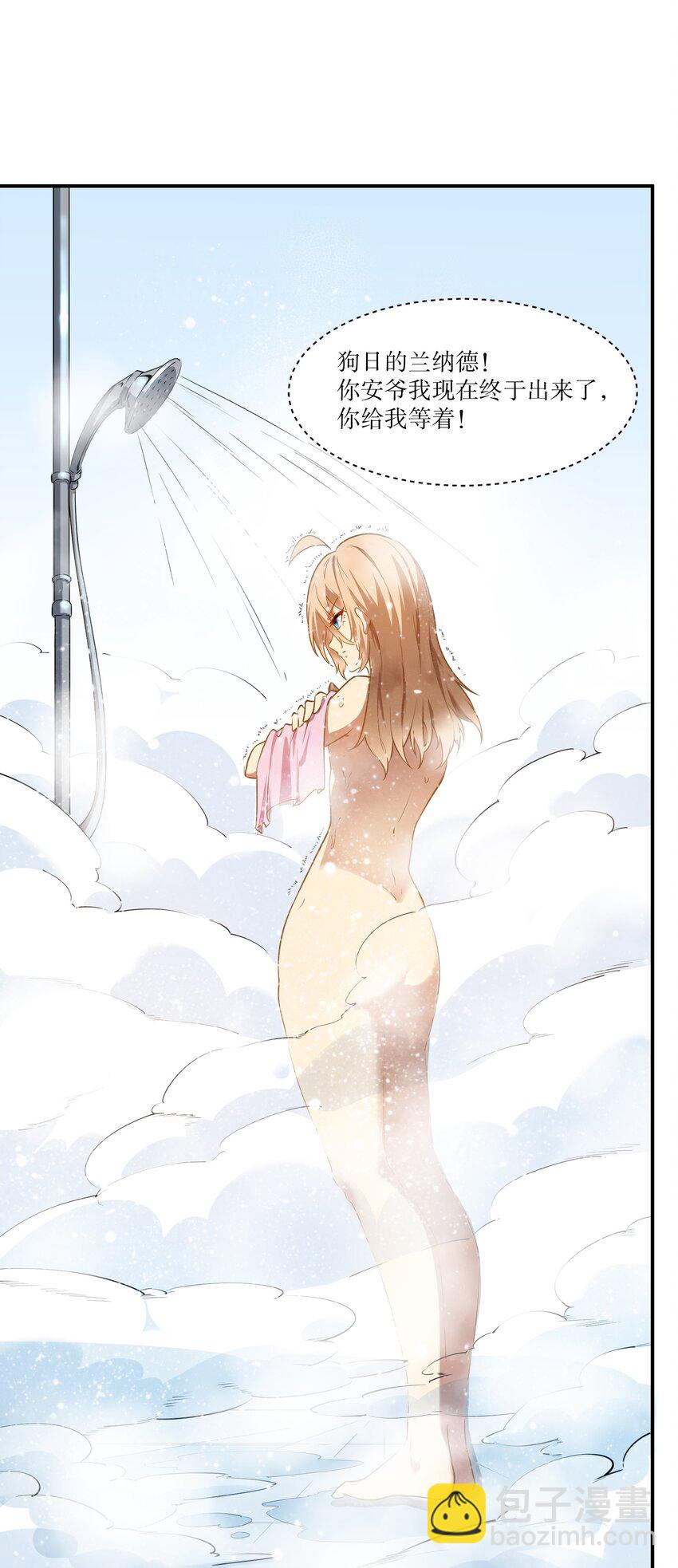 《征服异界的贫穷少女，开局姬械师》006 入职柯林维修店 第23页