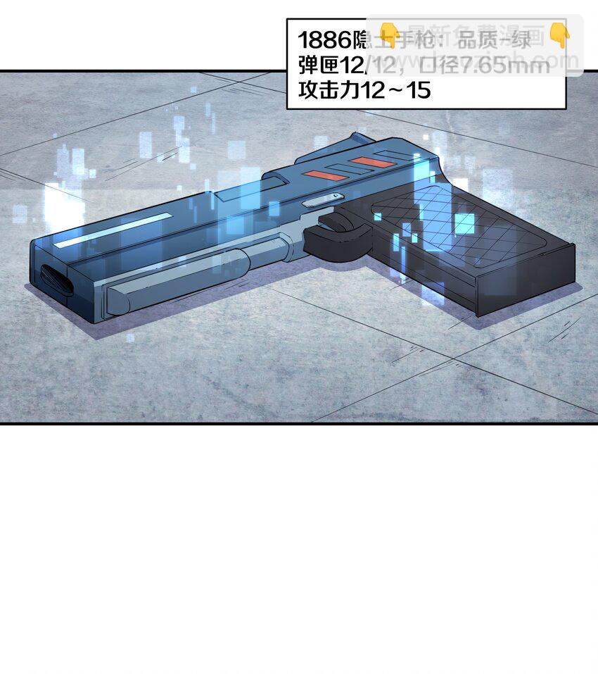 《征服异界的贫穷少女，开局姬械师》006 入职柯林维修店 第26页