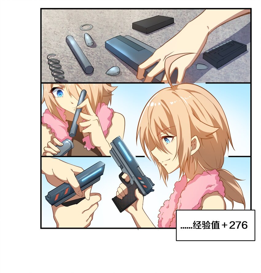 《征服异界的贫穷少女，开局姬械师》006 入职柯林维修店 第28页