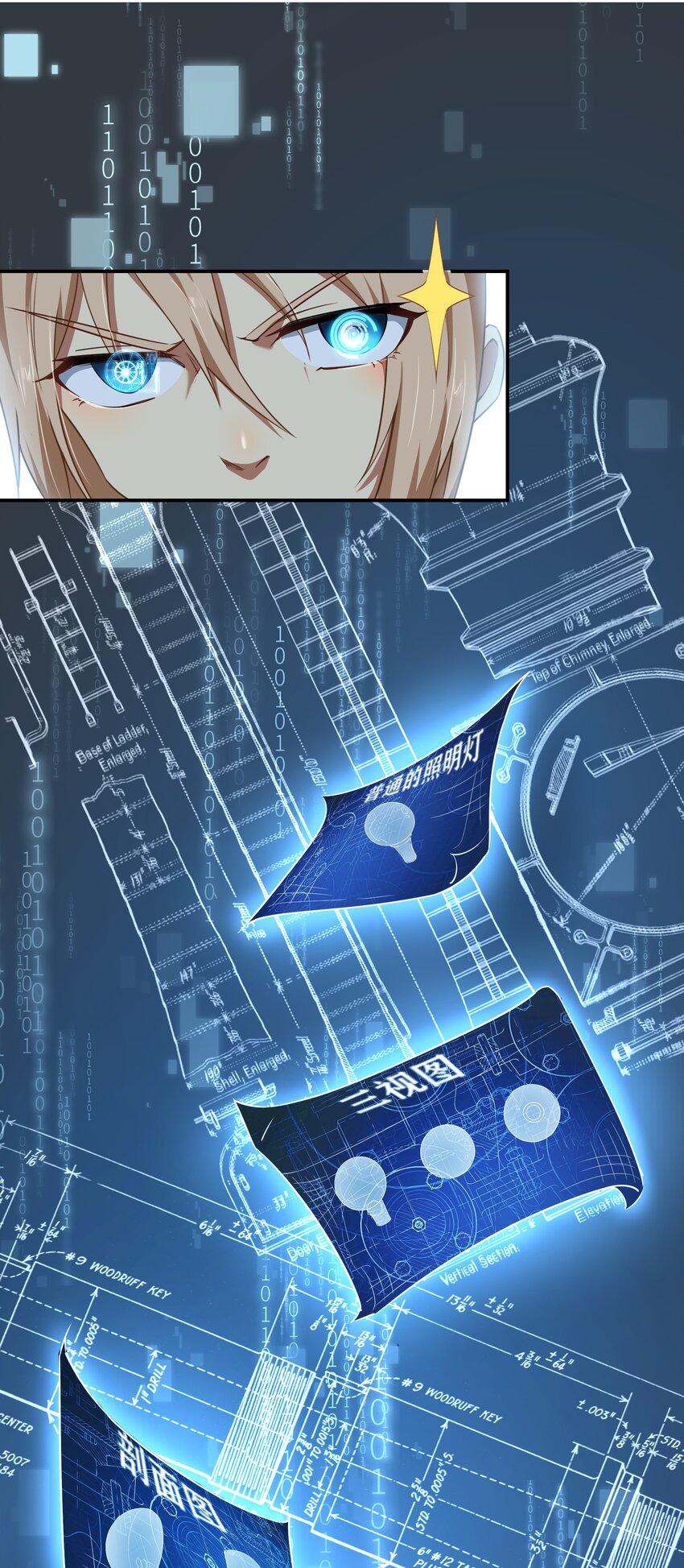 《征服异界的贫穷少女，开局姬械师》006 入职柯林维修店 第35页