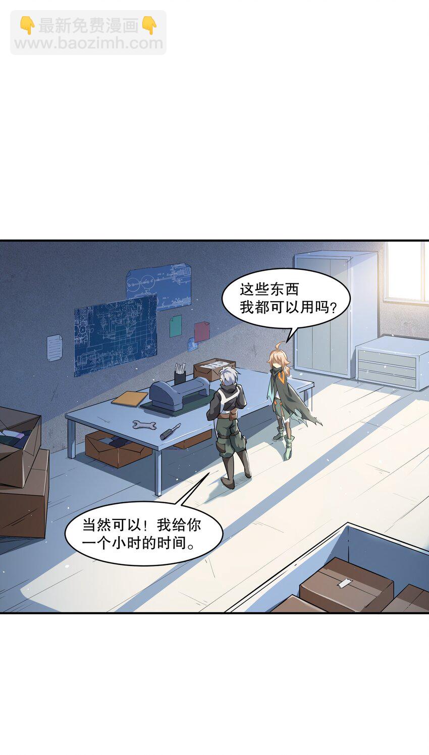 《征服异界的贫穷少女，开局姬械师》006 入职柯林维修店 第38页