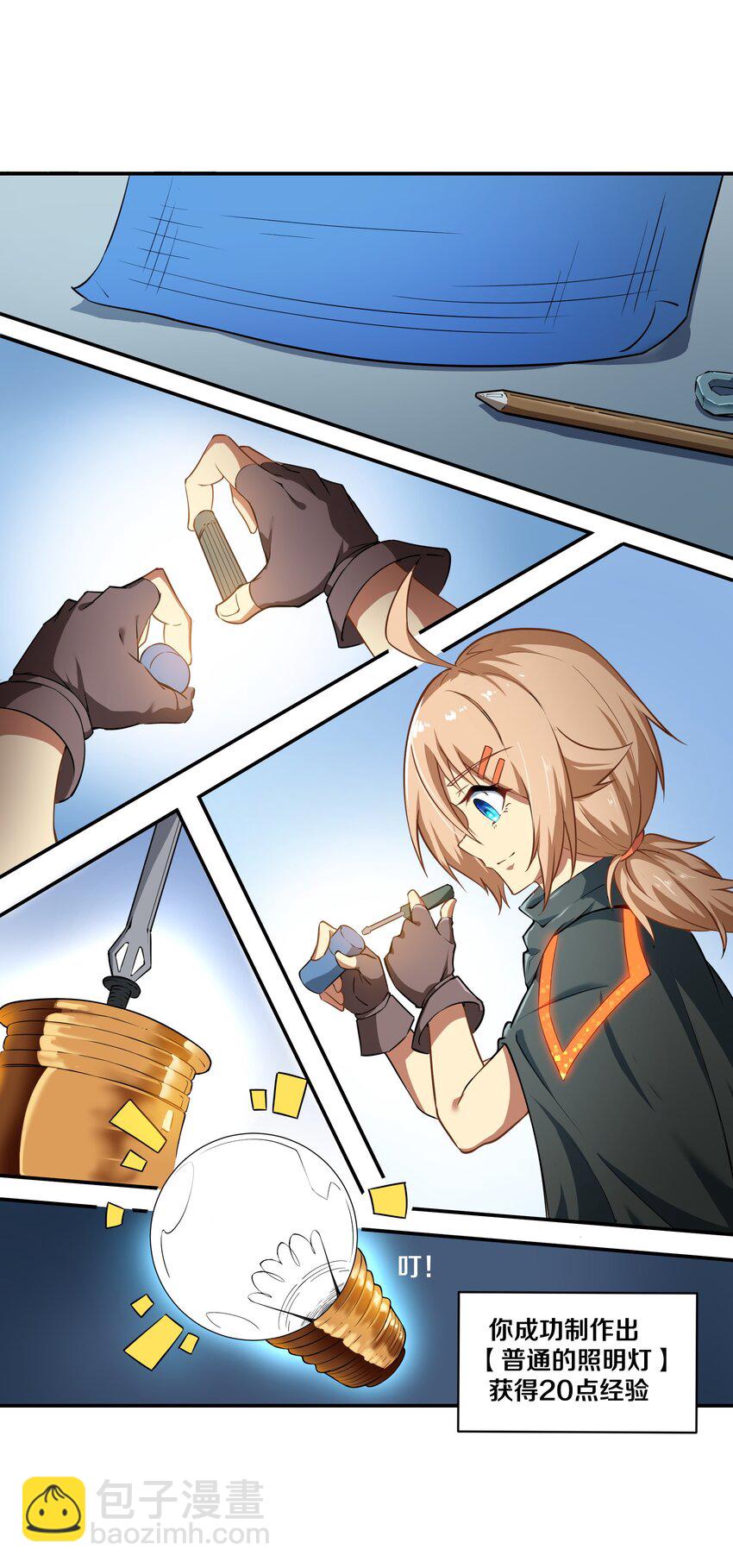 《征服异界的贫穷少女，开局姬械师》006 入职柯林维修店 第39页