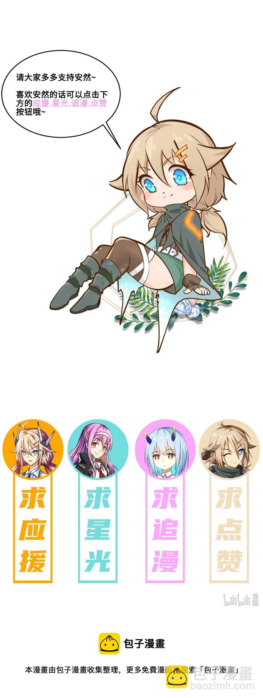 《征服异界的贫穷少女，开局姬械师》006 入职柯林维修店 第49页