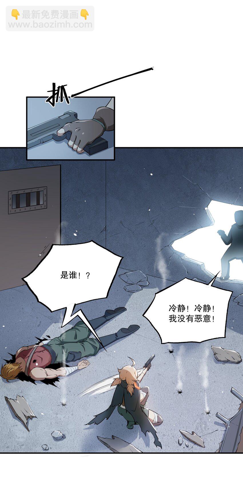 《征服异界的贫穷少女，开局姬械师》006 入职柯林维修店 第7页