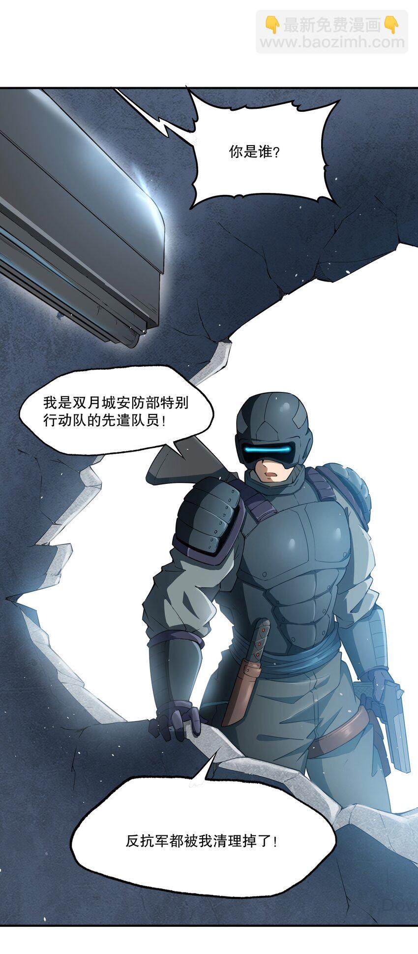 《征服异界的贫穷少女，开局姬械师》006 入职柯林维修店 第8页
