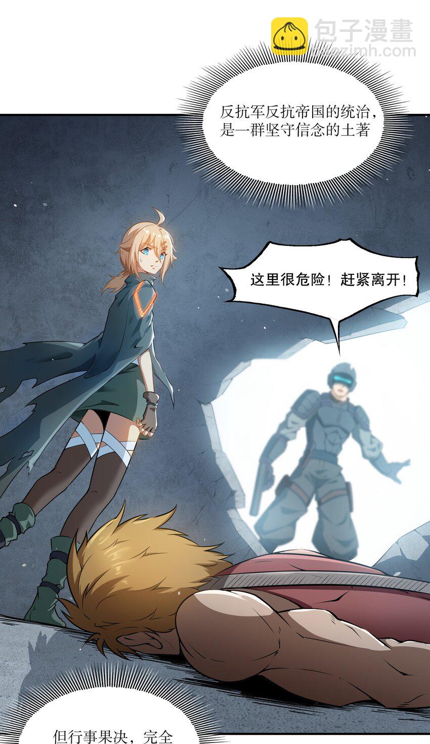 《征服异界的贫穷少女，开局姬械师》006 入职柯林维修店 第9页