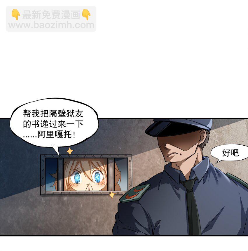 《征服异界的贫穷少女，开局姬械师》005 越狱 第11页