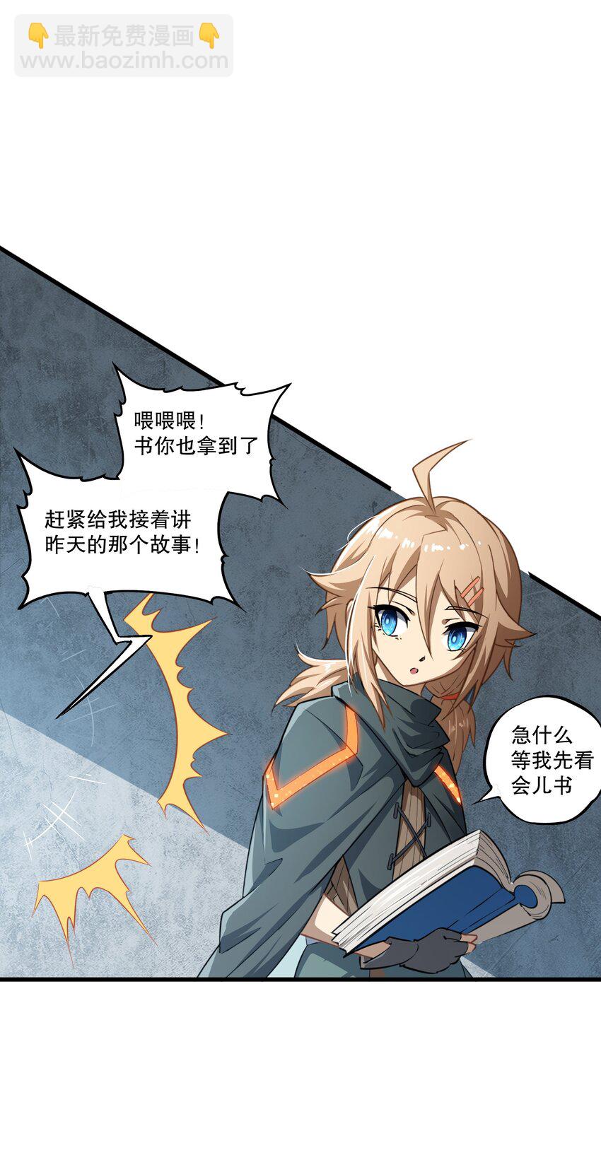 《征服异界的贫穷少女，开局姬械师》005 越狱 第14页
