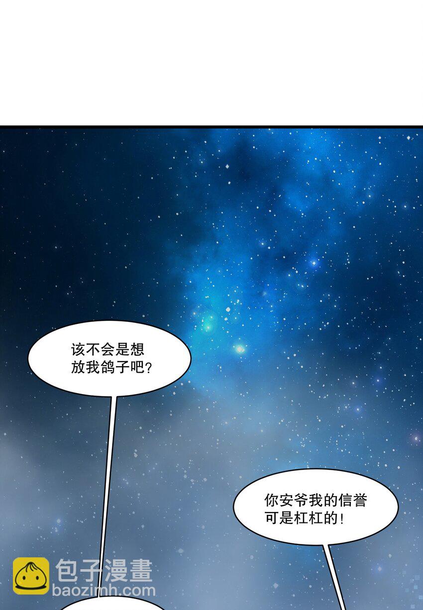 《征服异界的贫穷少女，开局姬械师》005 越狱 第15页