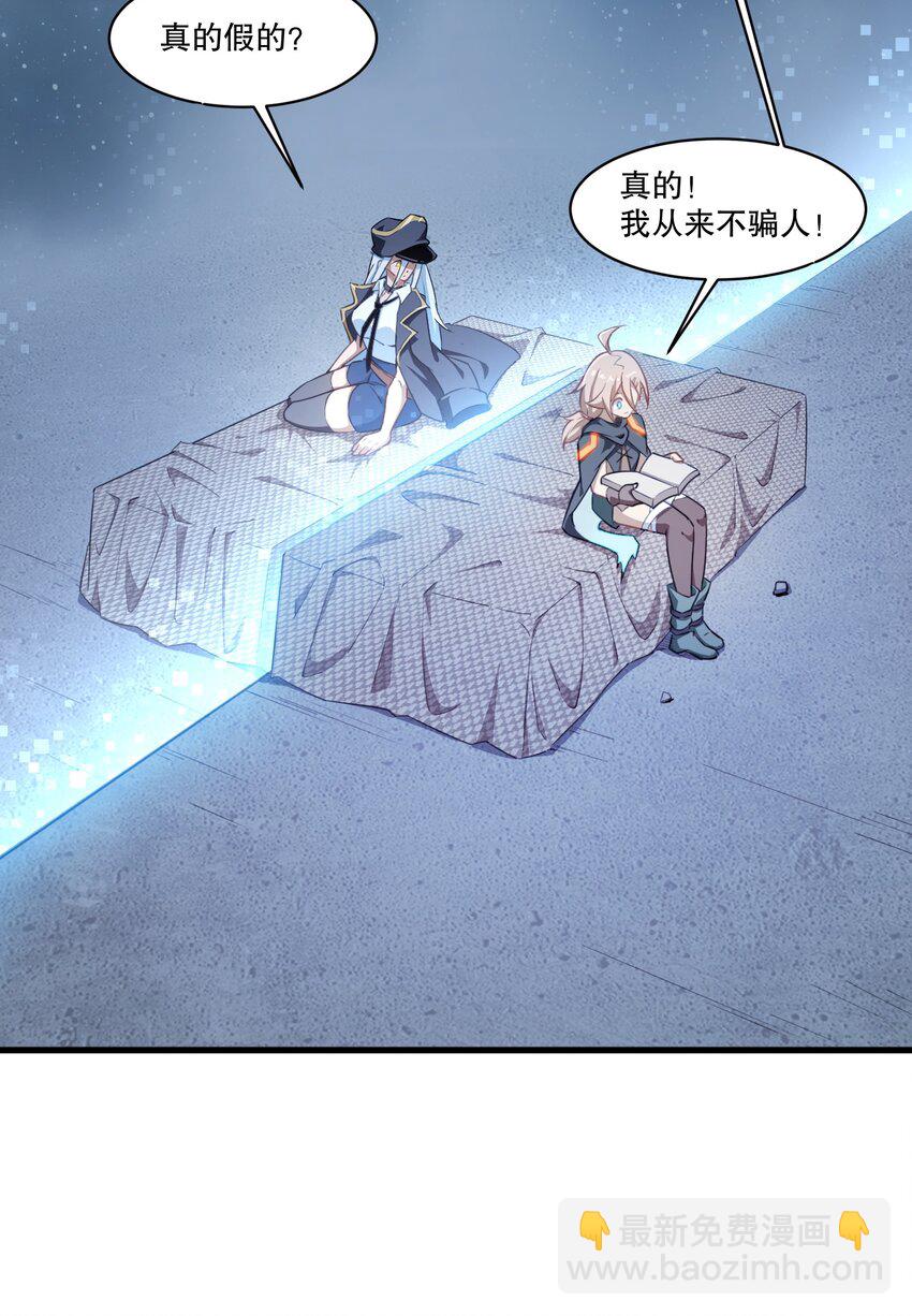 《征服异界的贫穷少女，开局姬械师》005 越狱 第16页
