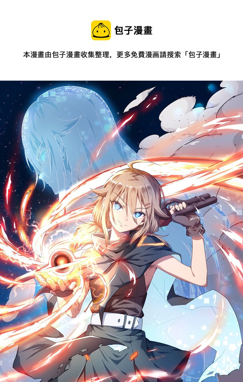 《征服异界的贫穷少女，开局姬械师》005 越狱 第1页