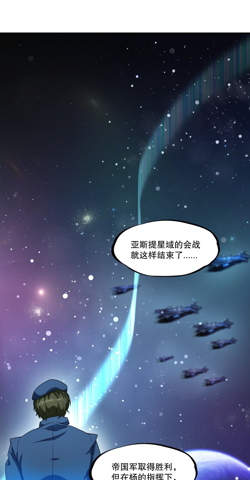 《征服异界的贫穷少女，开局姬械师》005 越狱 第22页