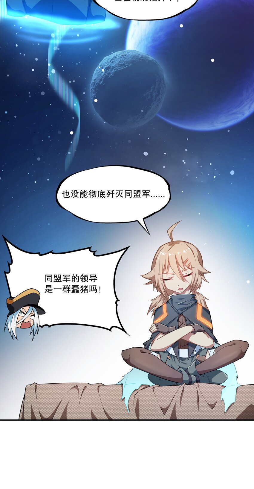《征服异界的贫穷少女，开局姬械师》005 越狱 第23页