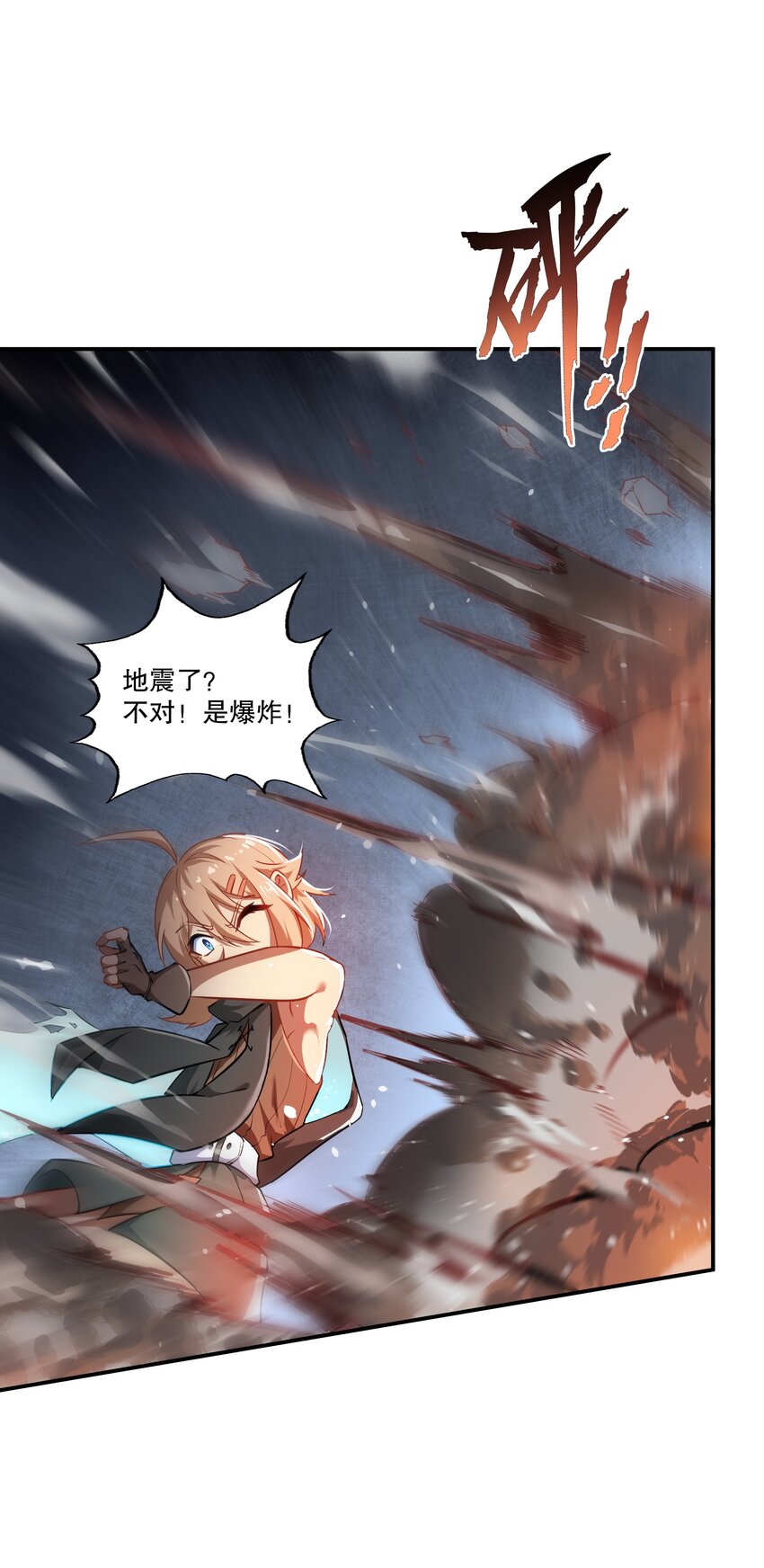 《征服异界的贫穷少女，开局姬械师》005 越狱 第27页